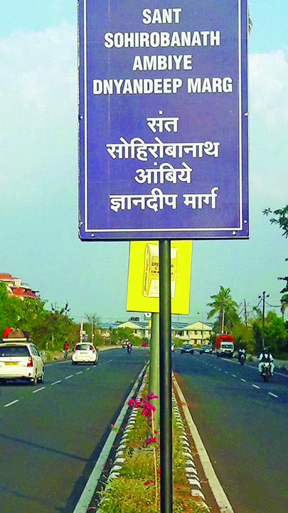 HINDU ROADS NOW?