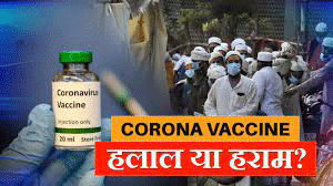 IS COVID VACCINE HALAL?