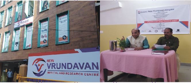 VRUNDAVAN HEALTH QUIZ BACK!