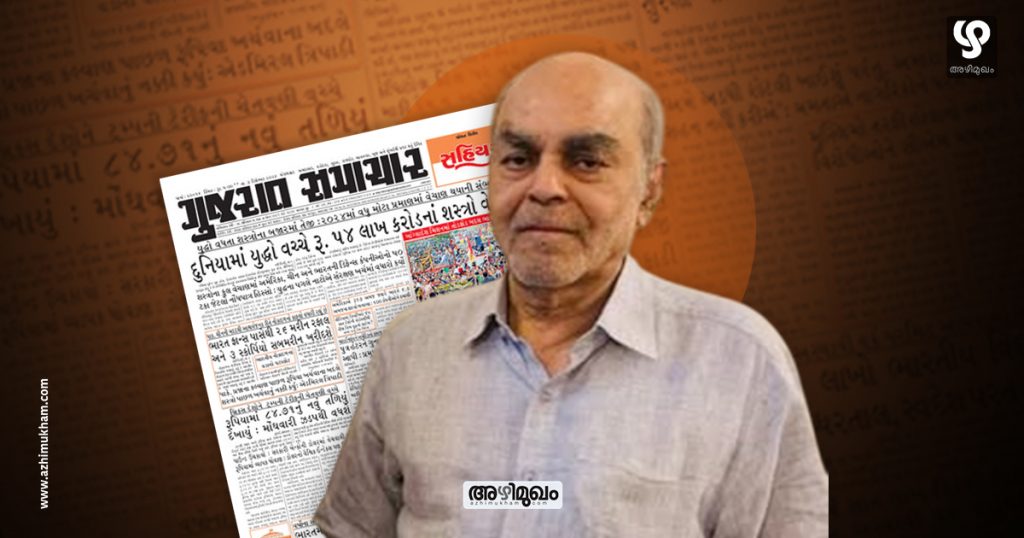 ‘GUJARAT SAMACHAR’ CO-OWNER BAHUBALI SHAH’S ARREST AND BAIL