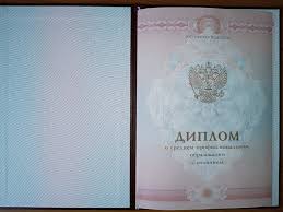 Дипломы для иностранцев 4 Дипломы для иностранцев 4