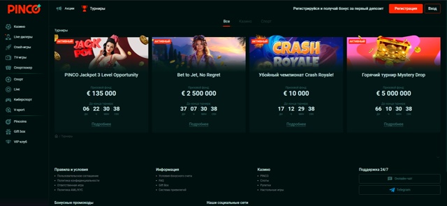 Казино Пинко официальный сайт регистрация - Играйте и выигрывайте с удовольствием Казино Пинко официальный сайт регистрация - Играйте и выигрывайте с удовольствием
