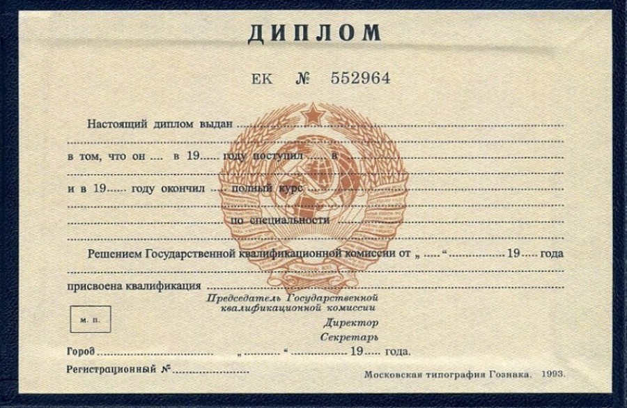 Купить диплом любого учебного заведения 161 Купить диплом любого учебного заведения 161