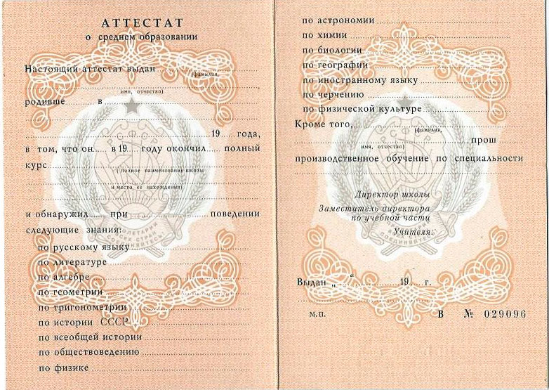 Купить диплом в Дербенте официально 6 Купить диплом в Дербенте официально 6